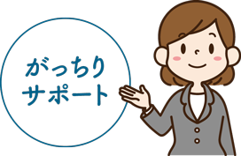 なんくるバックアップサポート