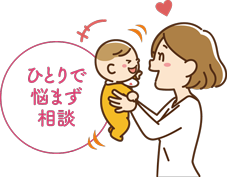 子育てママ応援